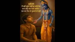 18 Jan 26 Prem Ras Madira Pad 344 Pl Like Subscribe Share and Comment #viral #music #song #love 