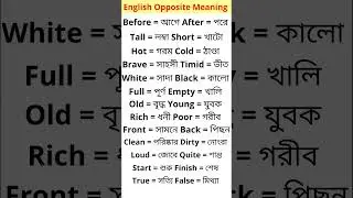 #opposite word meaning in english and bengali#basic english for beginners