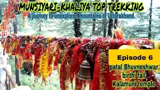 Ep 6 | Munsiyari to Almora | patal Bhuvneshwar - birthi fall - kalamuni temple