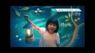 Animax Korea - Commercial Break during airing 