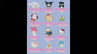 Месяц вашего рождения &mdash; ваш персонаж Sanrio