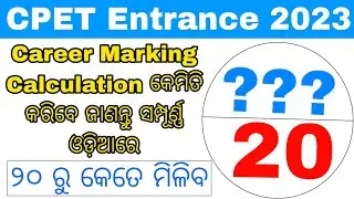 CPET Career Marking Calculation 2023//Odisha PG Career Marking/How To Calculate CPET Career Marking