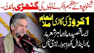 Zakir Ali Raza Sheikhupura | Majlis | 9 November 2025 | At Mirza Bhattian