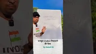 #cuberoottricks #cube #cuberoottrick