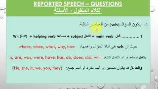 الصف الثامن - اللغة الانجليزية - الفصل الثاني - الوحدة الثانية عشر - شرح القواعد
