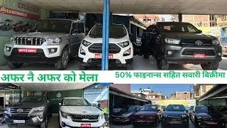 Cheapest car collection in Kathmandu//car van jeep pickup//with finance facilities//Dn Automobiles 