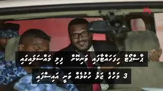 Adeeb Charged over MMPRC Corruption