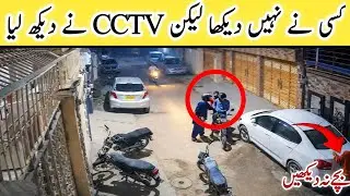 Unbelievable CCTV Footage Karachi | How Street Crimes Happen & How to Stay Safe