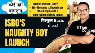 ISRO #Naughty Boy 🔥Launch | ISRO New Satellite Launch , INSAT-3DS | बिल्कुल Basics  से