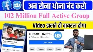 Facebook group on rent | how to rent Facebook groups | rental Facebook groups #Facebook