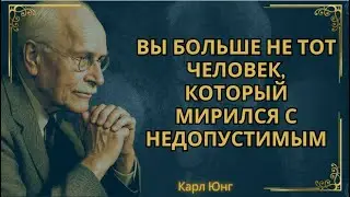 Как эмоционально расстаться с кем-то || Карл Юнг