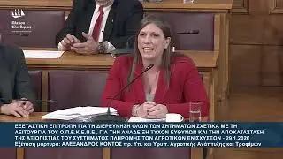 Εξεταστική ΟΠΕΚΕΠΕ: Η  κατάθεση του Αλέκου Κοντού και το «σφυροκόπημα» Κωνσταντοπούλου