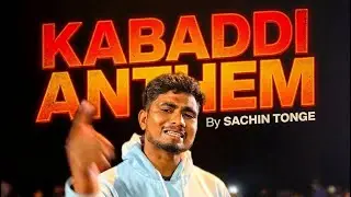 कबड्डी - KABADDI ANTHEM - SACHIN TONGE - MUSIC VIDEO - MARATHI RAP SONG 2025
