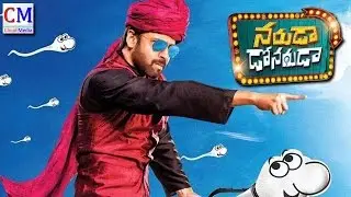 Naruda Donaruda First Look Motion Poster - Sumanth, Pallavi