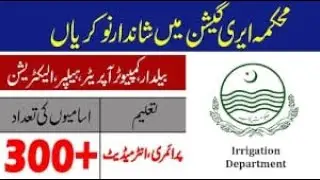 IRRIGATION DEPARTMENT JOBS 2020 LATEST IRRIGATION DEPARTMENT JOBS 2020