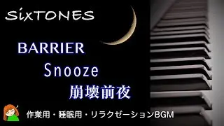 【14th Single バリア→Snooze→崩壊前夜　3曲メドレー　SixTONES】ジェシー主演 映画『お嬢と番犬くん』主題歌　SixTONESゆっくり弾いてみた