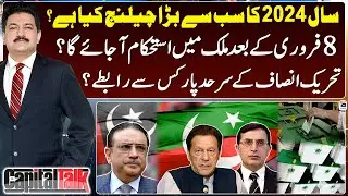 Biggest challenge of 2024? - Cross-border communication - Hamid Mir - Capital Talk - Geo News