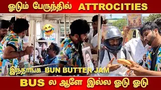 😂🤣Cool Suresh I ஓடும் பேருந்தில் Attrocities I Bun Butter Jam I Cinema5D