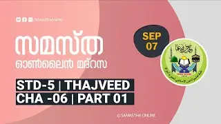 CLASS 5 THAJVEED CHAPTER 06 PART 01 SEP 07