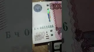 Купюра 500 монет новая до 100к