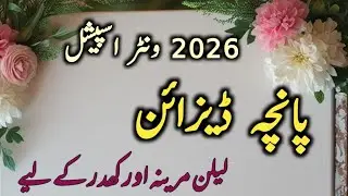 Winter Trouser Design2026/New Trouser Design / Shalwar Design 2026