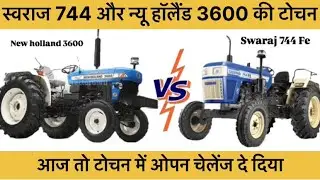 swaraj 744 fe vs new holland 3600 tractor tochan first round 🔥 