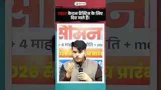 TEST केवल प्रैक्टिस के लिए 🔥 | RAS Mains 2026 | Booster Academy | #RASMains2026 #KapilChaudharySir