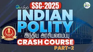 Indian Polity - Part-2 | MISSION SSC-2025 | CGL | CHSL | MTS | CPO | STENO