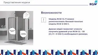 Обзор душевой двери RGW CL 11 и душевого угла RGW CL 33