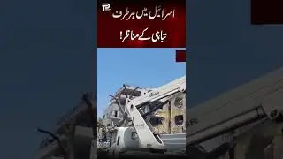Israel Destroyed by Iranian Missiles #IranIsraelConflict #MissileAttack #IsraelUnderFire