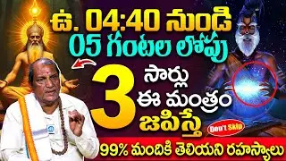 Udaya Bhasker  About Brahma Muhurtham Best Timings | Brahma Muhurta Do's and Don'ts