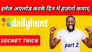 how to create dailyhunt account | how to earn money from dailyhunt | image upload karke paise kamaye