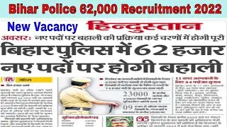 Bihar Police 62,000 Recruitment 2022 Constable, SI, Sergeant & Driver दरोगा 23000