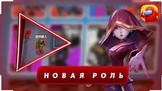 Роль коллаборации Призрачная невеста! ► Китайский Super Sus