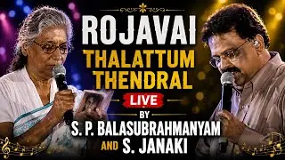 Rojavai Thalattum Thendral live by S. P. Balasubrahmanyam and S. Janaki || Tamil