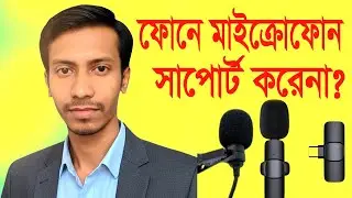 K8/K9/Boya M1 Any Wireless Microphone Not Working in smart Phone Problem | Microphone not working
