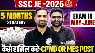 SSC JE 2026 5 Months Roadmap | SSC JE 2026 में CPWD/MES कैसे निकालें? MASTER PLAN 🚀
