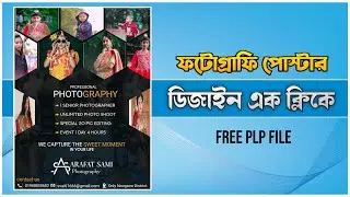 How To Create a Photography Poster || Photography Poster Free PLP FILE 2021 !!  Photography Poster !