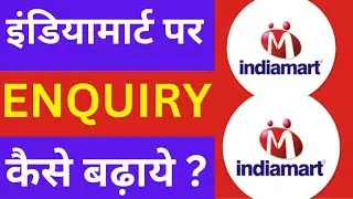 How to increase Indiamart inquiries And Leads ? How To Increase Indiamart product visibility ? B2B