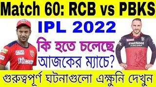 IPL 2022, Match 60 | RCB vs PBKS | Stats Preview: Players Records and Milestones