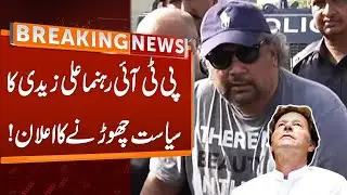 PTI Leader Ali Zaidi Left Politics | Huge Announcement | Breaking News | GNN