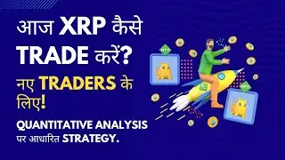 XRP Probability Based Strategy For Beginners 12 August 2023 (Hindi)