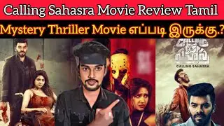 தக்காளி TWIST க்கு மேல TWIST டோட ஒரு Mystery Thriller Movie Calling Sahasra Review | CriticsMohan