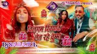 Chilgam Khiya Ke Let Rahe Chuma Dj Song | Insta Viral Dj Song Chilgam Khiya Ke Honny Singh Dj Remix