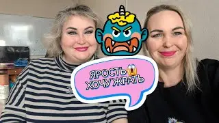 Выпускают ярость после психолога