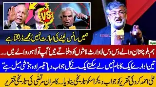 JUI Kamran Murtaza Speech | ASMA JAHANGIR CONFERENCE | #AJCONF21 |  Ali Ahmad Kurd vs Gulzar Ahmad