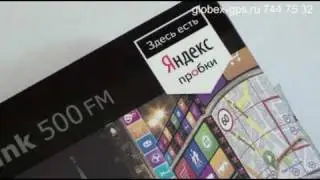 Shturmann Link 500 FM -обзор от Globex-gps.ru Часть 1.