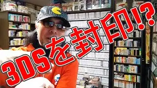 「信じられないほど愚か」ネットでは、グレーディングした3DS本体を封印する人が嫌われている（直訳）という記事にいろいろ思うところがあるなど。 #令和八年一月九日 #ニュースをみて気になった