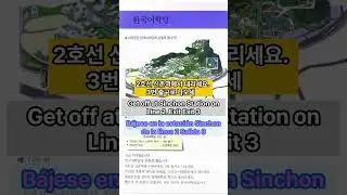 Yonsei Reading 1│연세 한국어 읽기 1│lesson 25 한국어 학당 (Korean Language School)#한국어학당#한국어#한국어초급#learnkorean