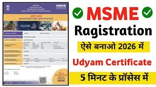 MSME registration kaise karen|udyam registration kaise kare|msme registration online udyam